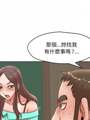 教授的課後輔導 1-27話 完_024_043