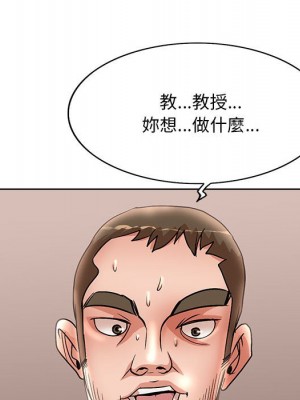 教授的課後輔導 1-27話 完_024_066