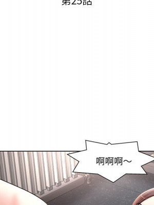 教授的課後輔導 1-27話 完_025_014