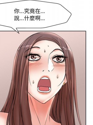 教授的課後輔導 1-27話 完_025_037