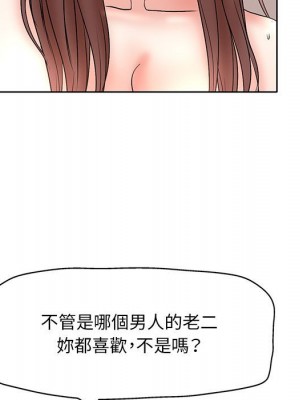 教授的課後輔導 1-27話 完_025_038