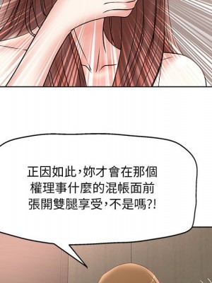 教授的課後輔導 1-27話 完_025_041