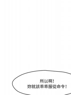 教授的課後輔導 1-27話 完_025_051
