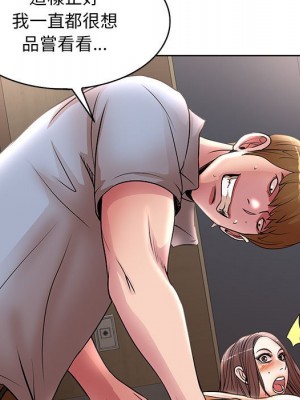 教授的課後輔導 1-27話 完_025_056