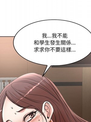 教授的課後輔導 1-27話 完_025_076