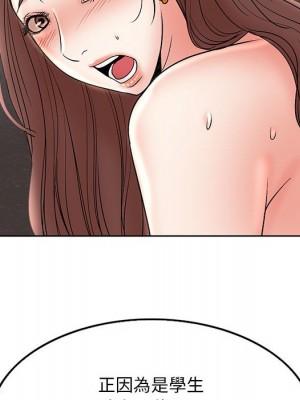 教授的課後輔導 1-27話 完_025_077