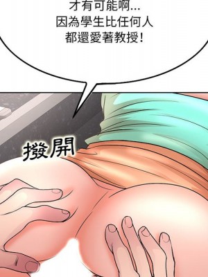 教授的課後輔導 1-27話 完_025_078