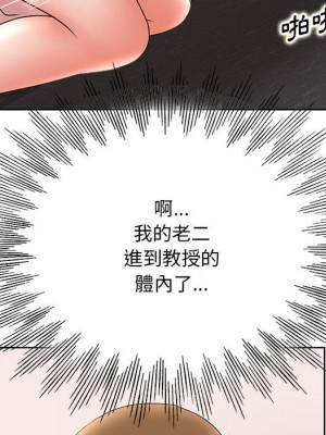 教授的課後輔導 1-27話 完_025_084