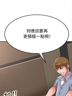教授的課後輔導 1-27話 完_025_089