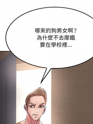 教授的課後輔導 1-27話 完_025_106