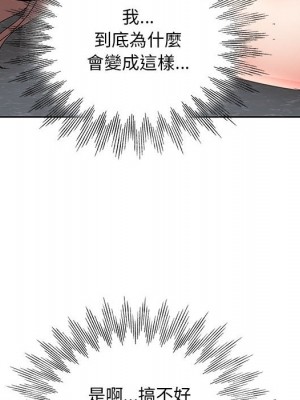 教授的課後輔導 1-27話 完_026_072