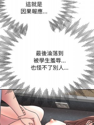教授的課後輔導 1-27話 完_026_080