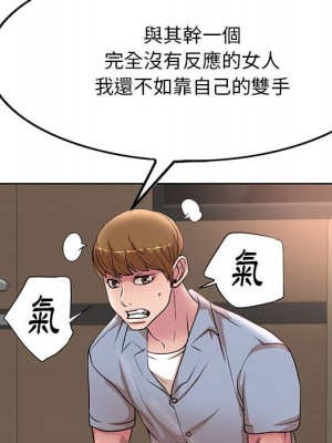 教授的課後輔導 1-27話 完_026_092