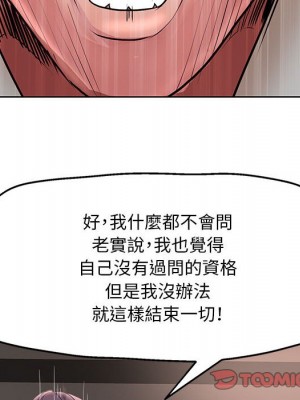 教授的課後輔導 1-27話 完_027_022