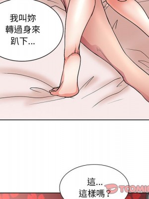 教授的課後輔導 1-27話 完_027_042