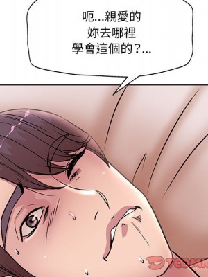 教授的課後輔導 1-27話 完_027_062