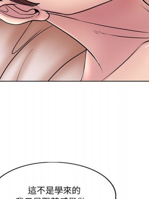 教授的課後輔導 1-27話 完_027_063