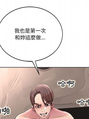 教授的課後輔導 1-27話 完_027_088