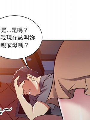 妹妹真善良 1-25話 完_025_126