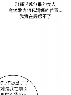 妹妹真善良 1-25話 完_001_113