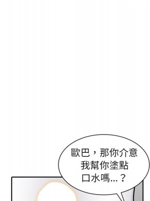 妹妹真善良 1-25話 完_003_016