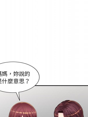 妹妹真善良 1-25話 完_006_046