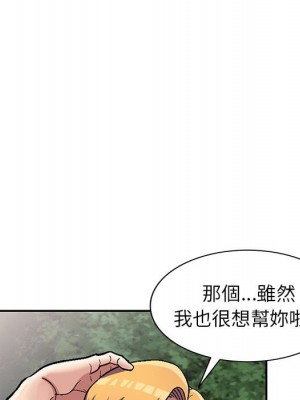 妹妹真善良 1-25話 完_006_114