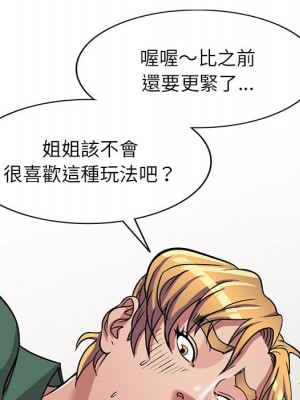 妹妹真善良 1-25話 完_007_063