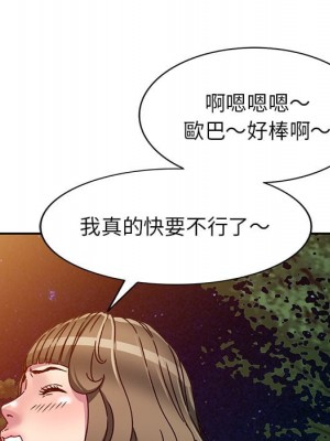 妹妹真善良 1-25話 完_008_100