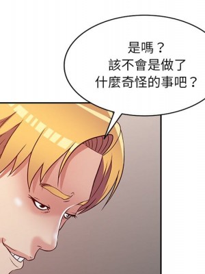 妹妹真善良 1-25話 完_009_037