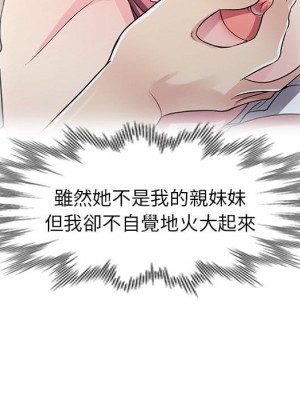 妹妹真善良 1-25話 完_010_020