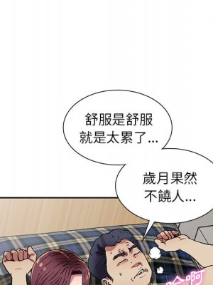 妹妹真善良 1-25話 完_010_053