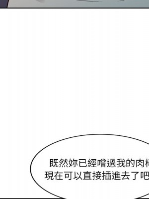 妹妹真善良 1-25話 完_011_108