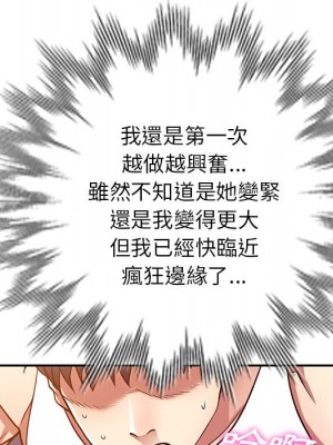 妹妹真善良 1-25話 完_012_027