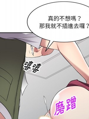 妹妹真善良 1-25話 完_023_031
