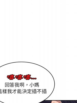 妹妹真善良 1-25話 完_023_035