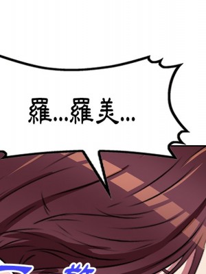 妹妹真善良 1-25話 完_023_079
