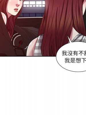 妹妹真善良 1-25話 完_023_108