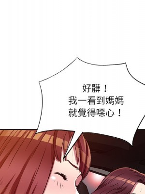 妹妹真善良 1-25話 完_023_111