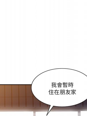 妹妹真善良 1-25話 完_023_113