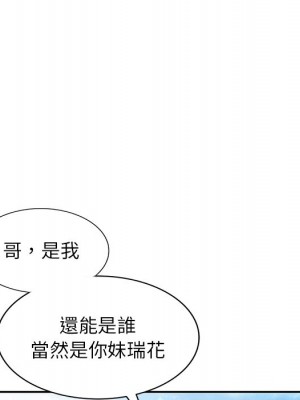 妹妹真善良 1-25話 完_024_045