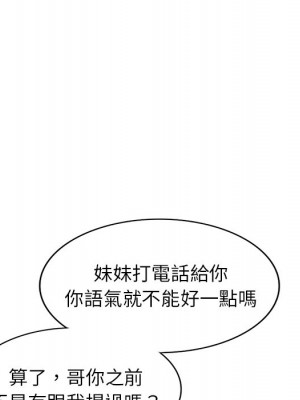 妹妹真善良 1-25話 完_024_047