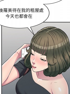 妹妹真善良 1-25話 完_024_053
