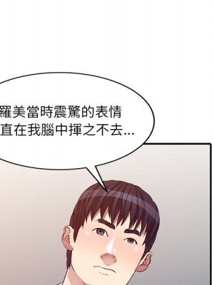 妹妹真善良 1-25話 完_024_061