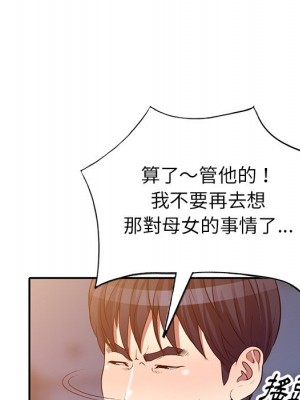 妹妹真善良 1-25話 完_024_063