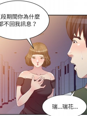 妹妹真善良 1-25話 完_024_067