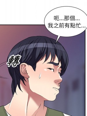 妹妹真善良 1-25話 完_024_069