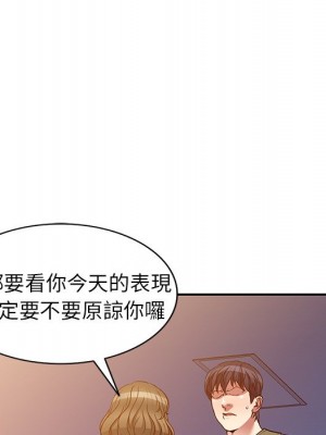 妹妹真善良 1-25話 完_024_071