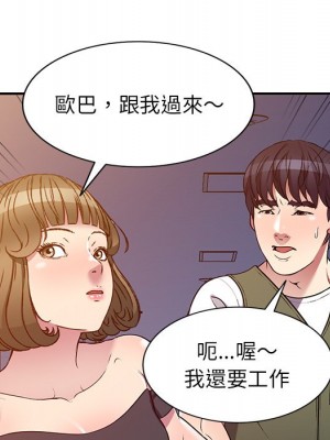 妹妹真善良 1-25話 完_024_074