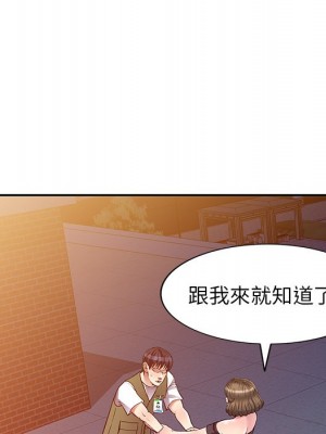 妹妹真善良 1-25話 完_024_078